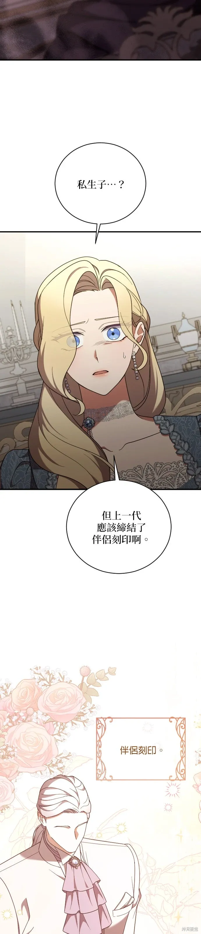 第46话 第2页