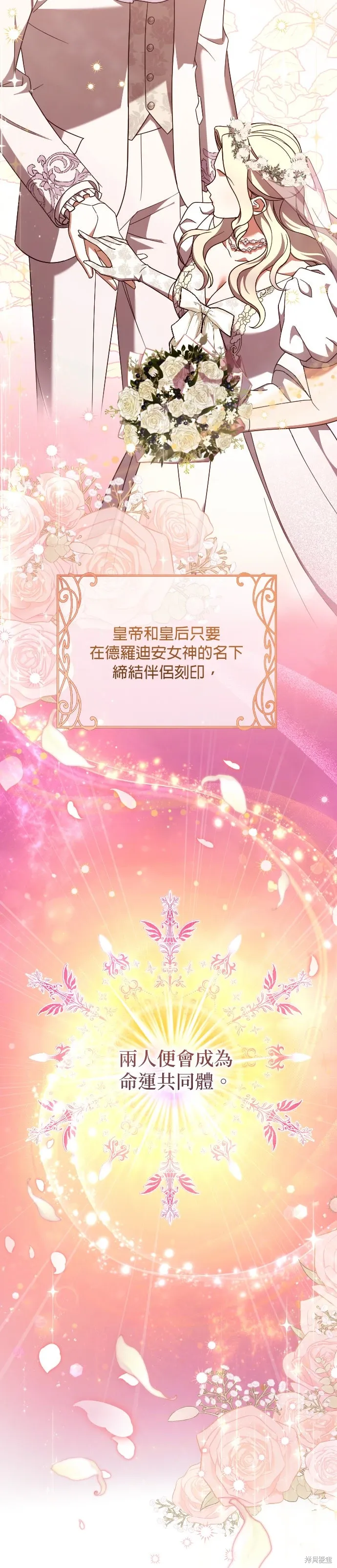 第46话 第3页