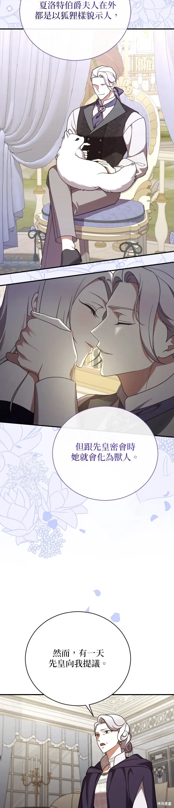 第46话 第6页