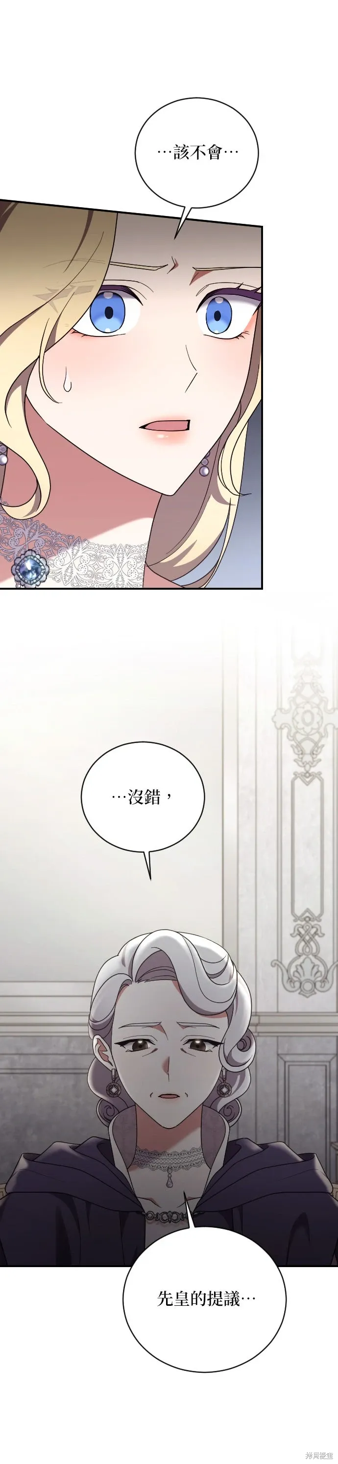 第46话 第8页