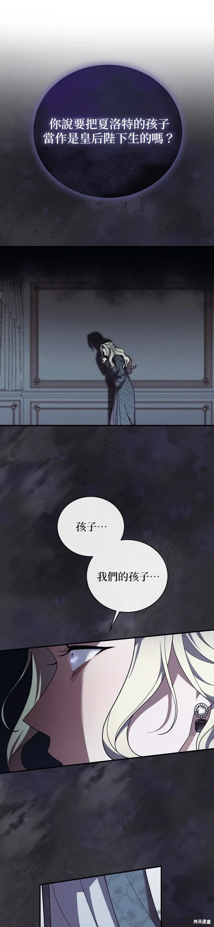 第46话 第9页