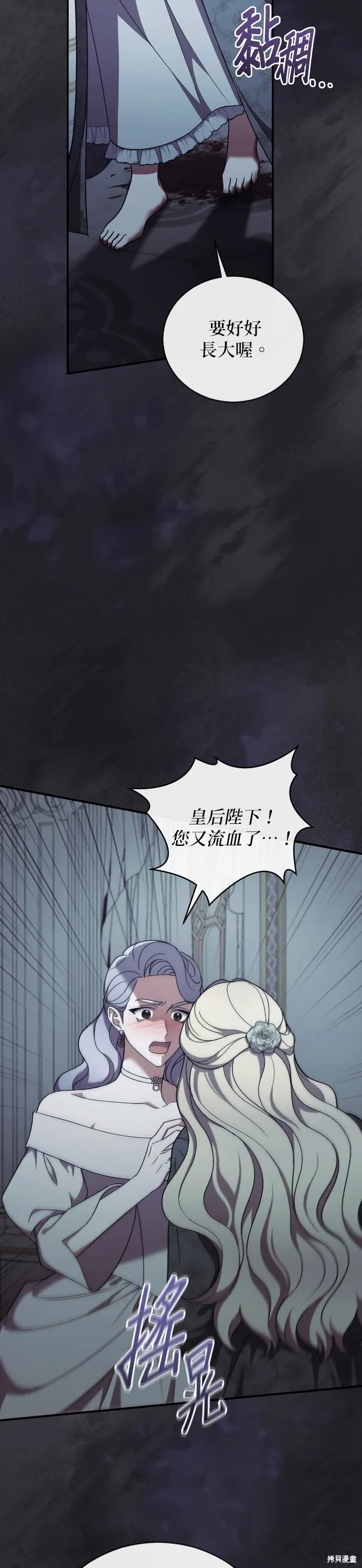 第46话 第10页