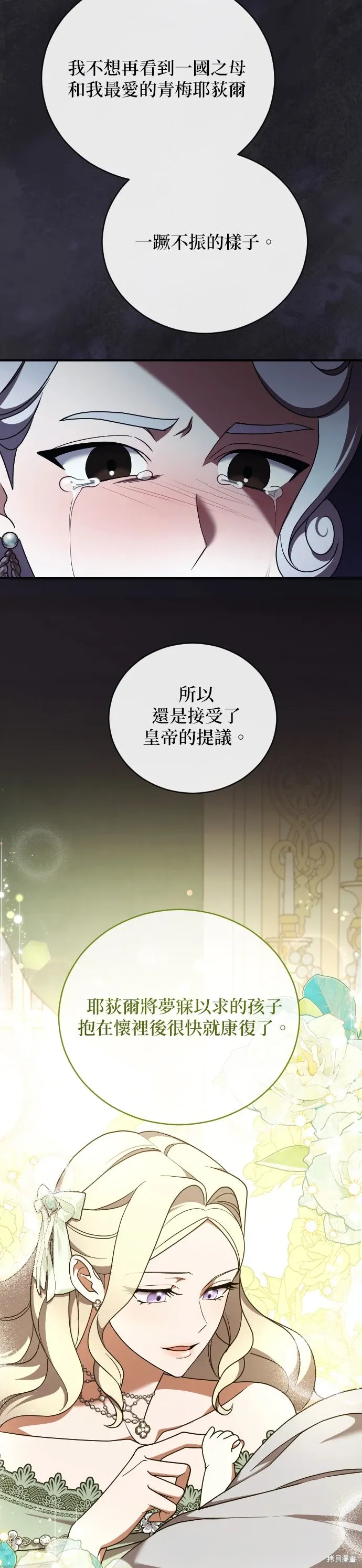 第46话 第11页