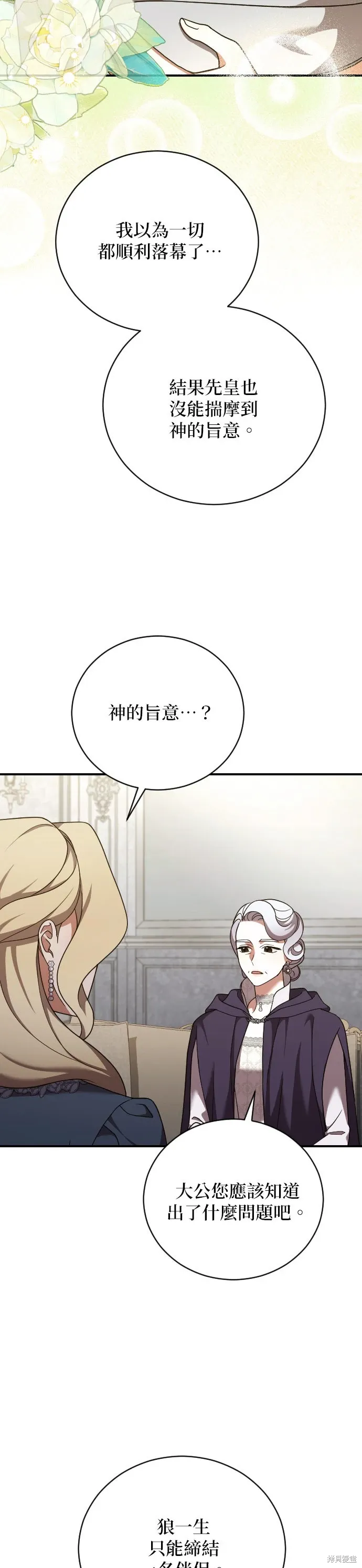 第46话 第12页