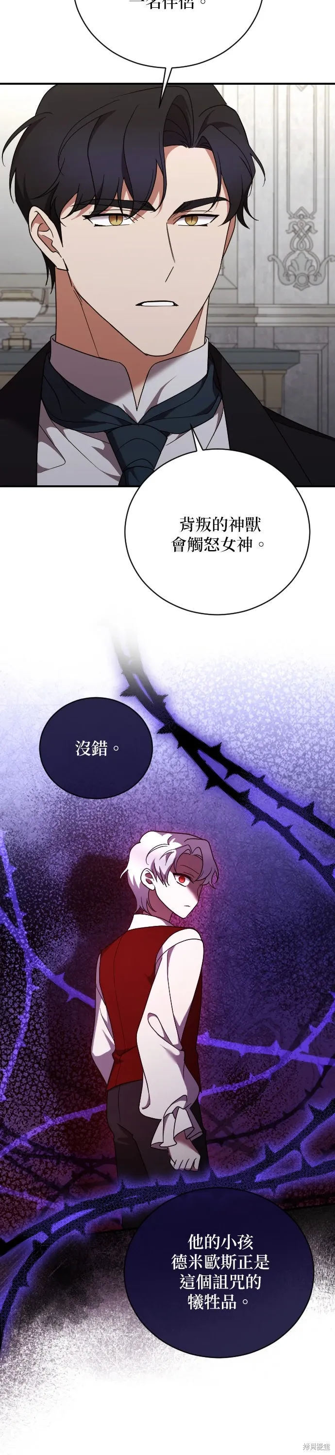 第46话 第13页