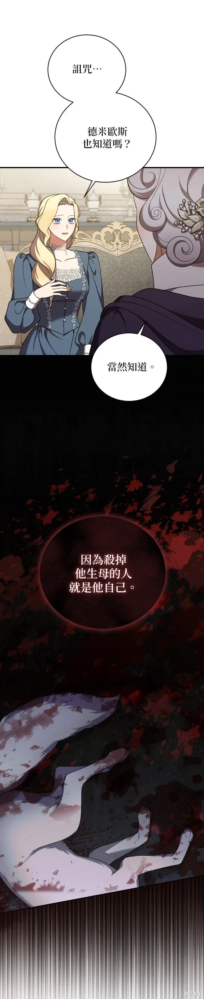 第46话 第14页