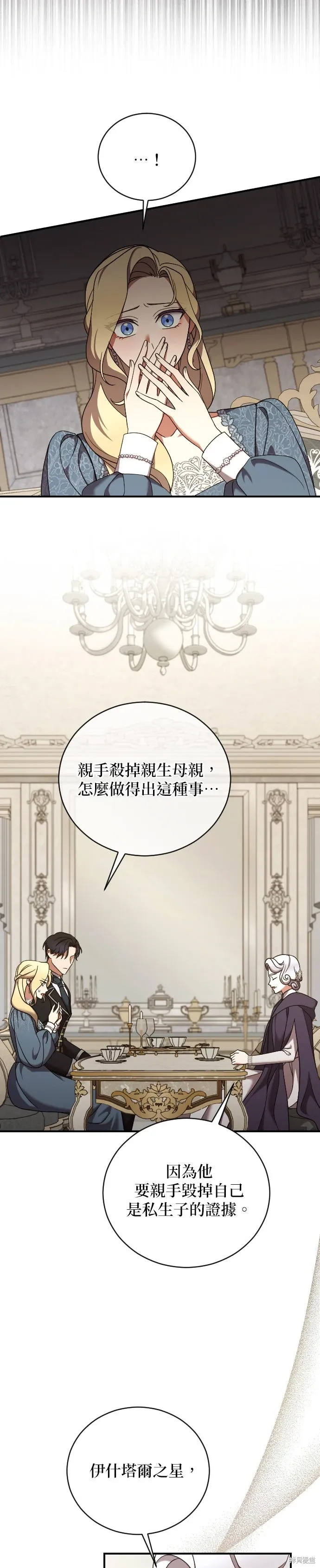 第46话 第15页