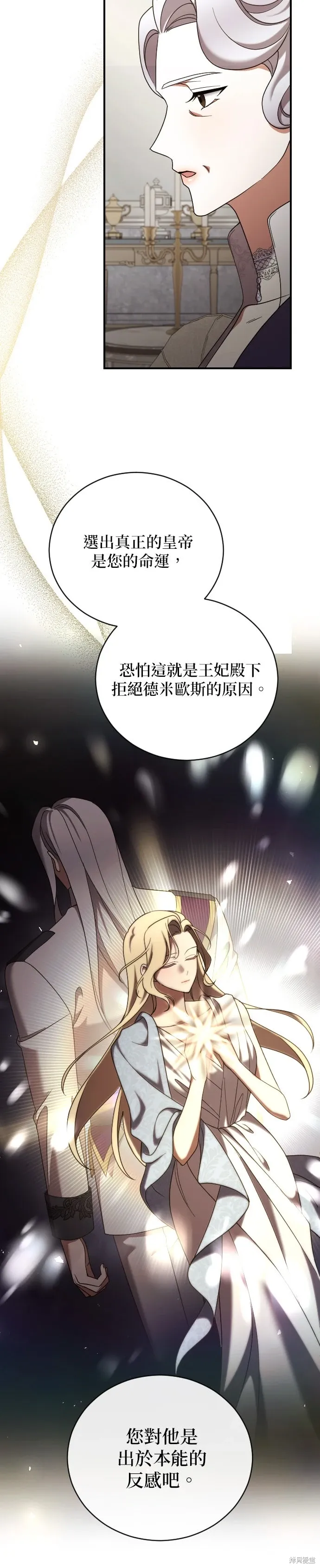 第46话 第16页