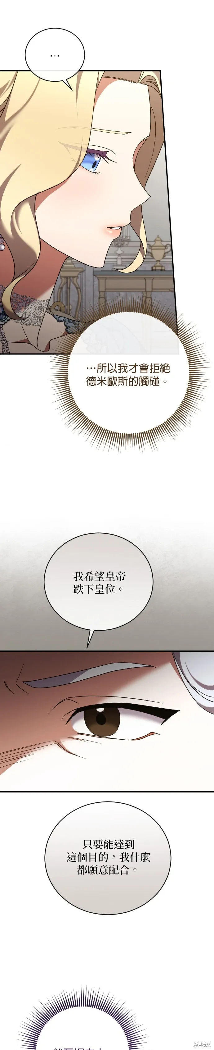 第46话 第17页
