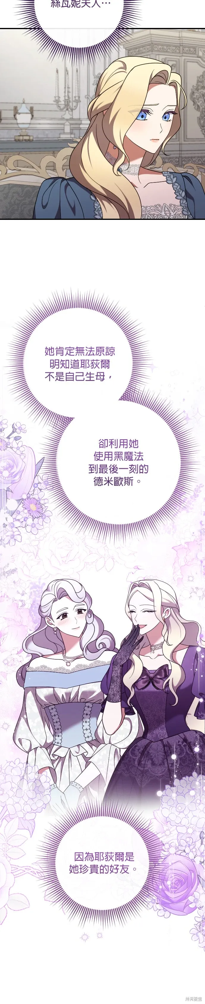 第46话 第18页