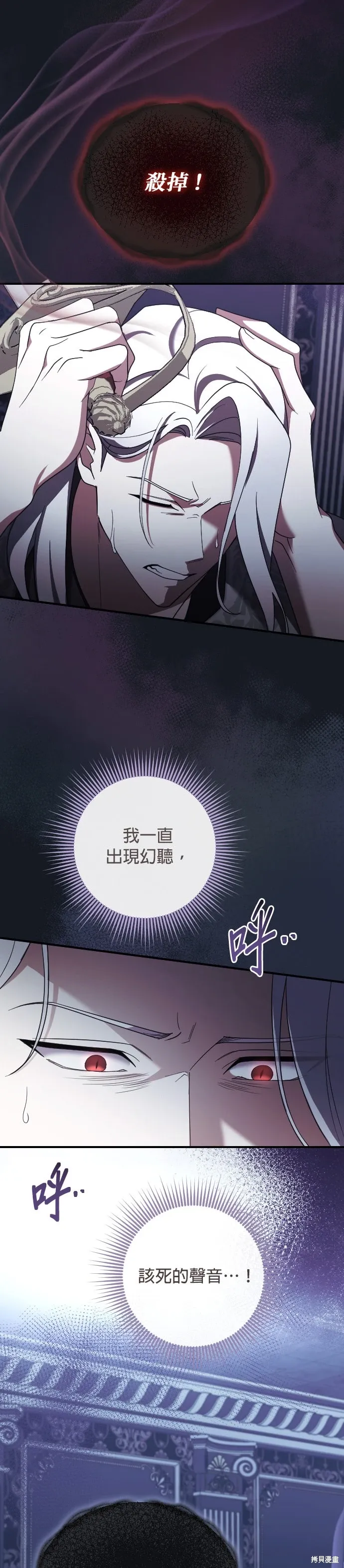 第46话 第21页