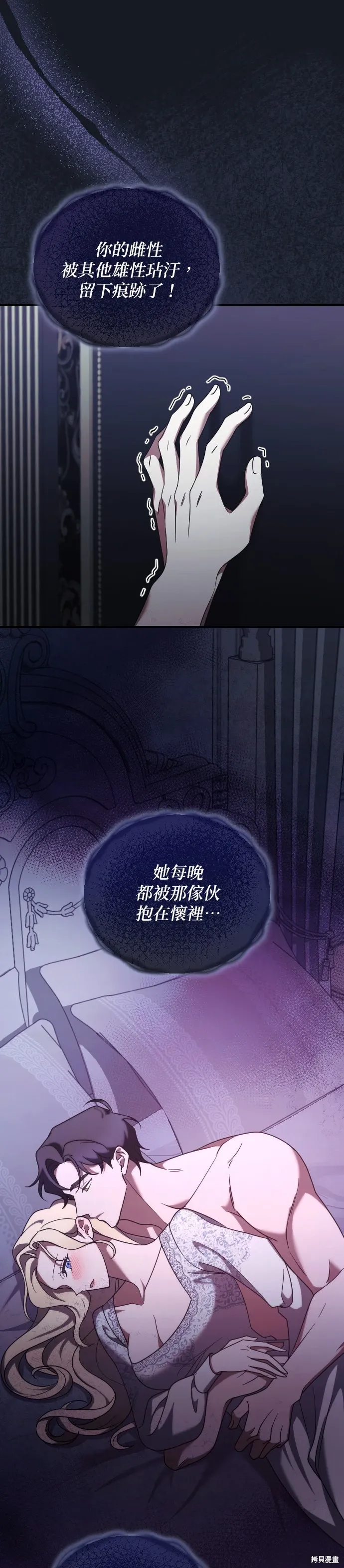 第46话 第25页