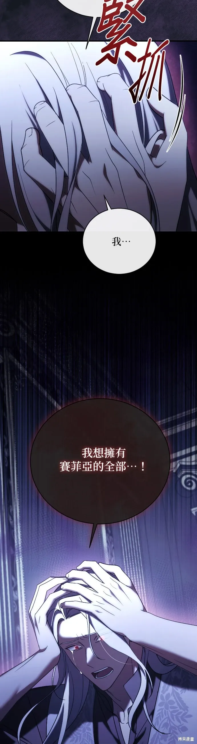 第46话 第31页