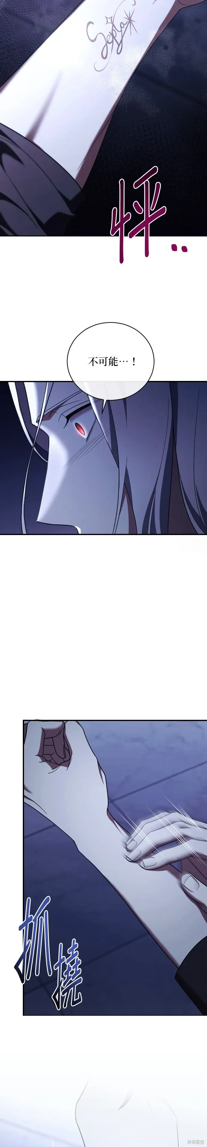 第47话 第2页