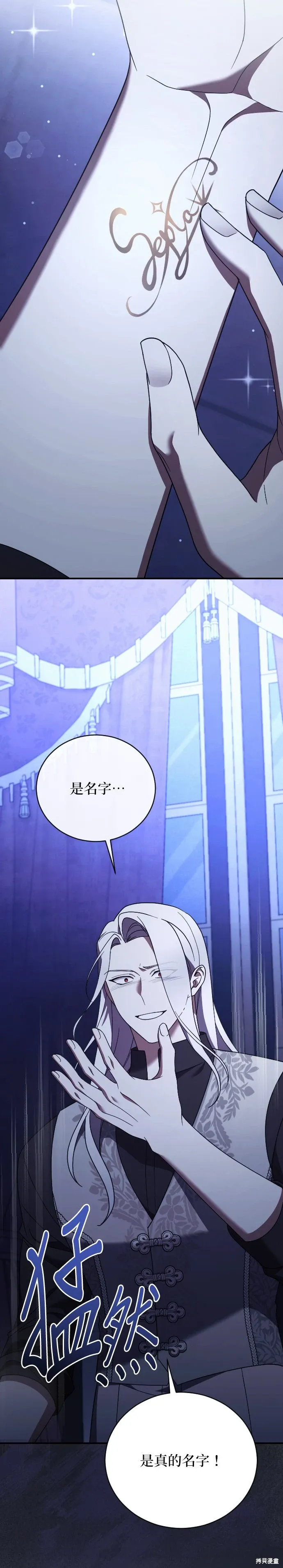 第47话 第3页
