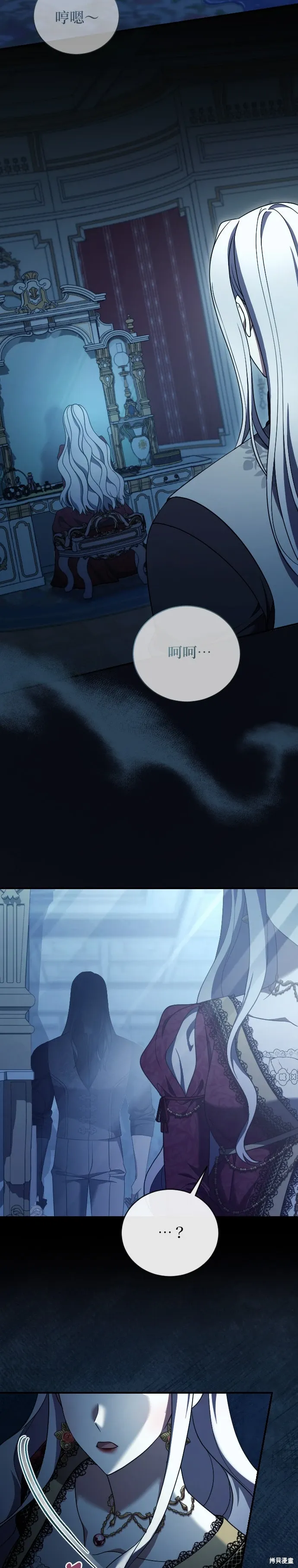 第47话 第8页