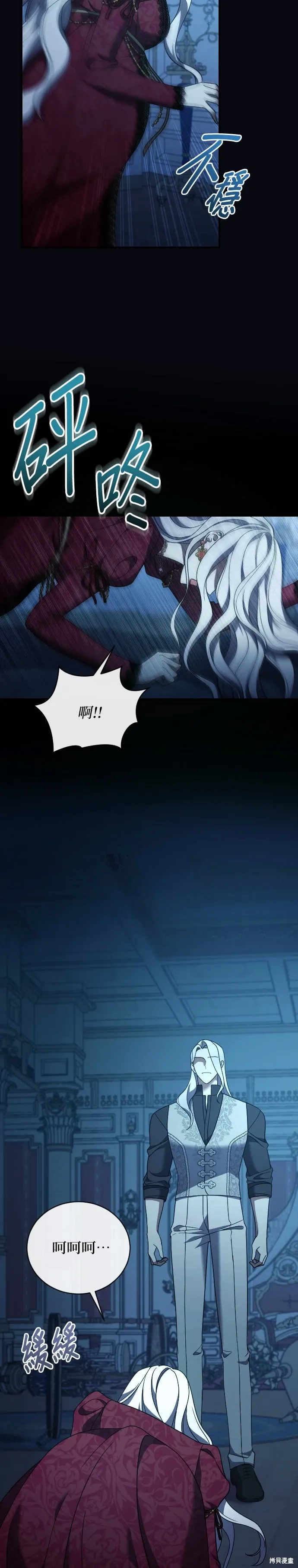 第47话 第10页