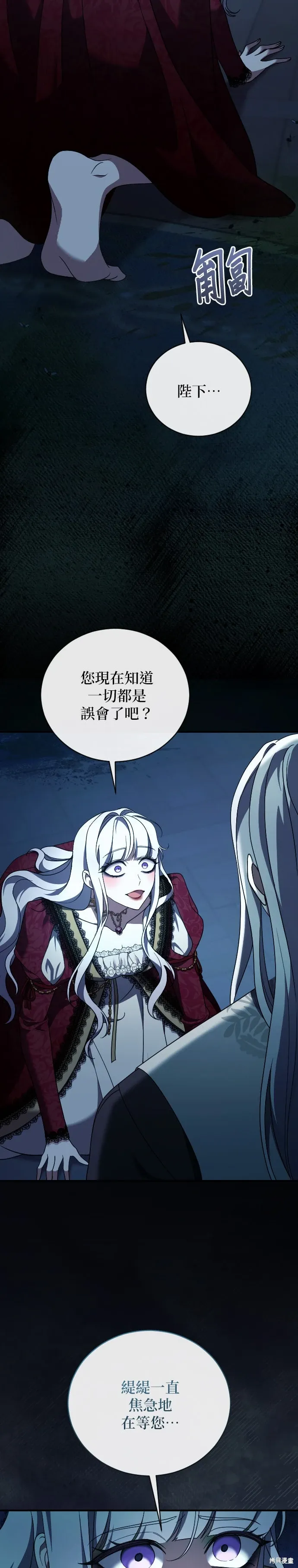 第47话 第11页
