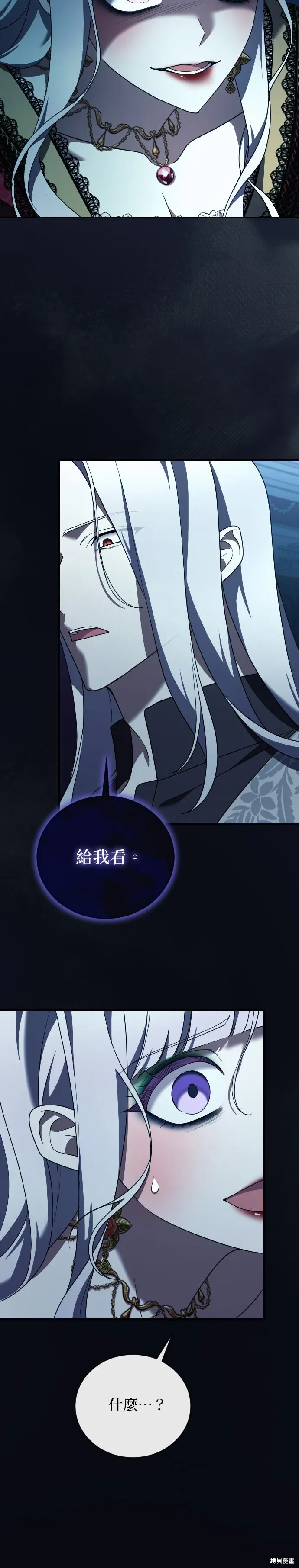 第47话 第12页