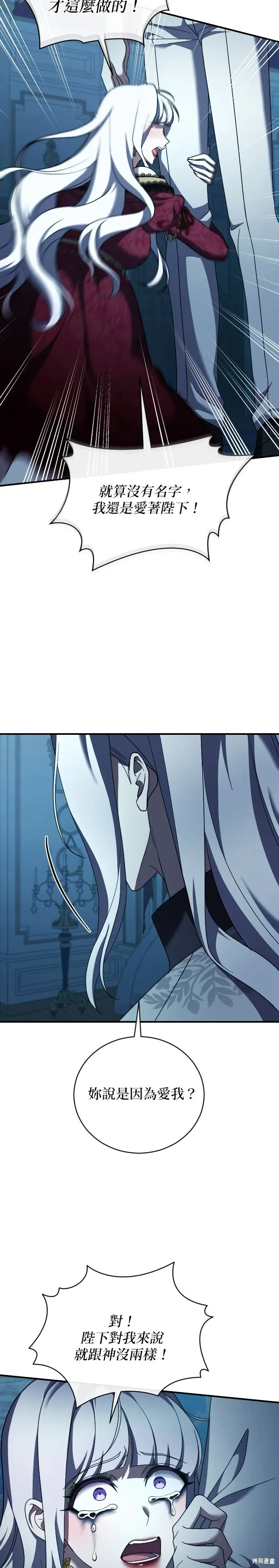 第47话 第16页