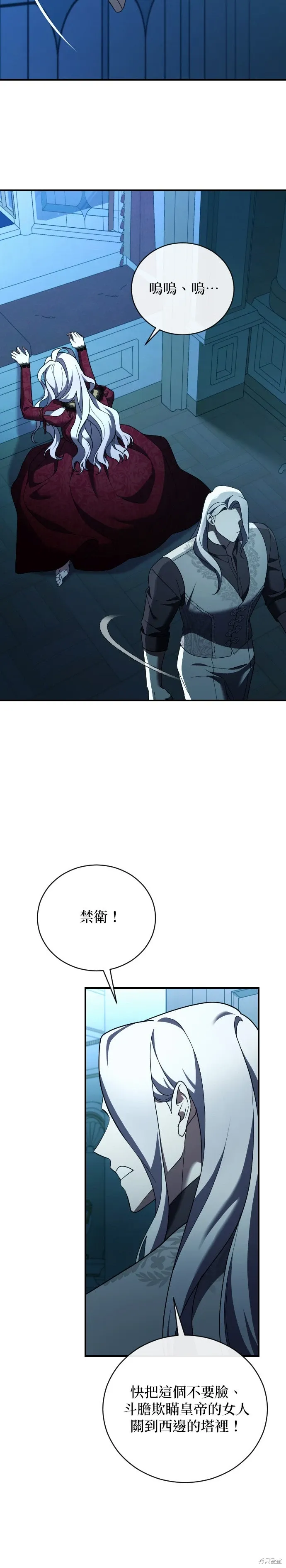 第47话 第24页