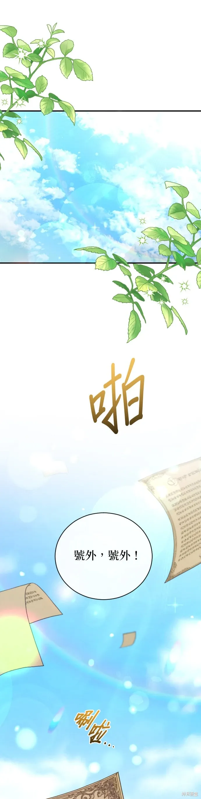 第48话 第1页