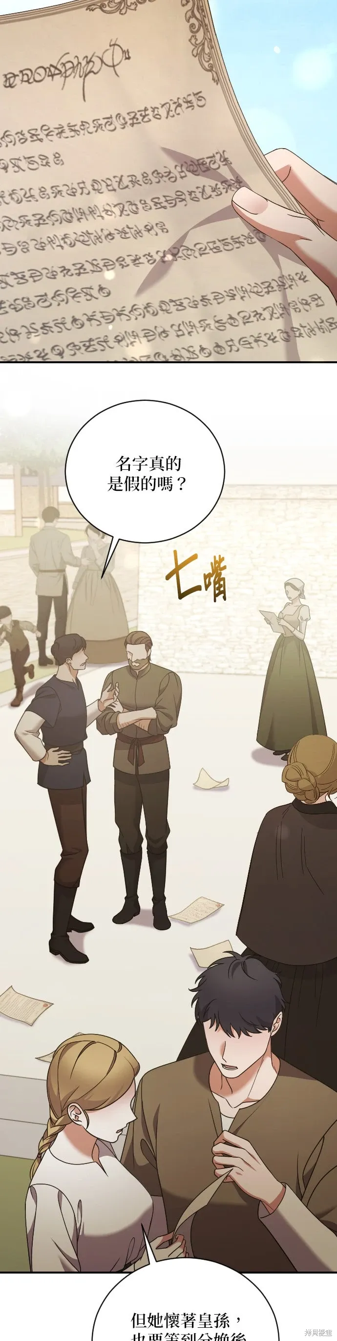 第48话 第2页