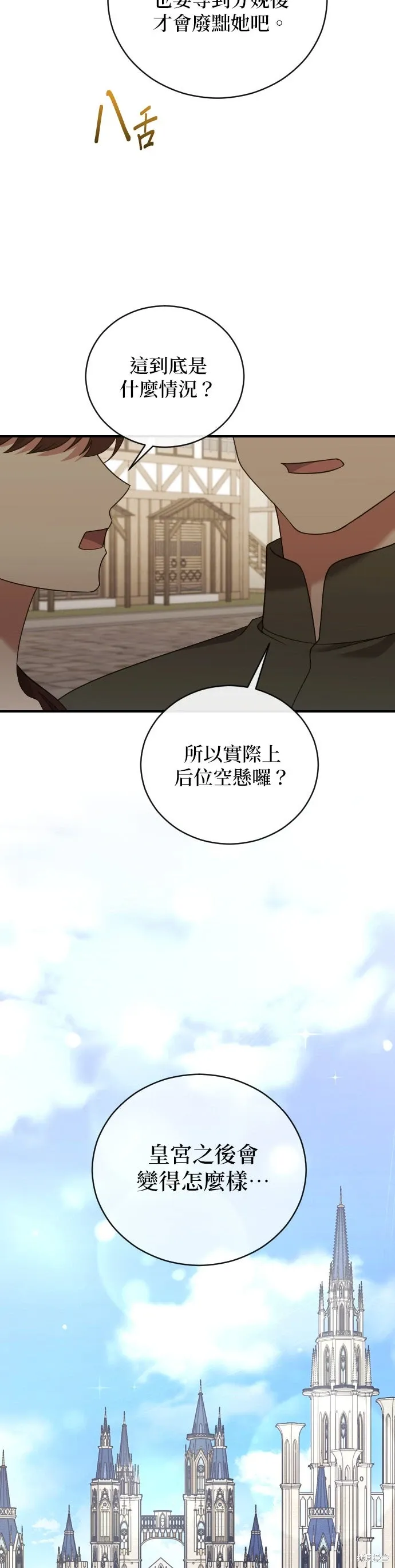 第48话 第3页