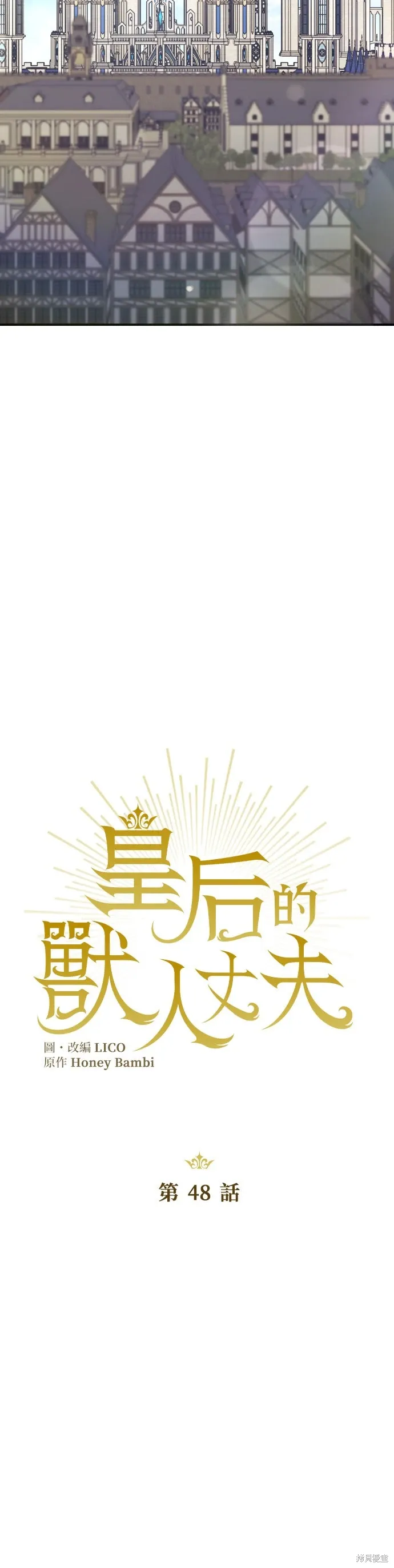 第48话 第4页