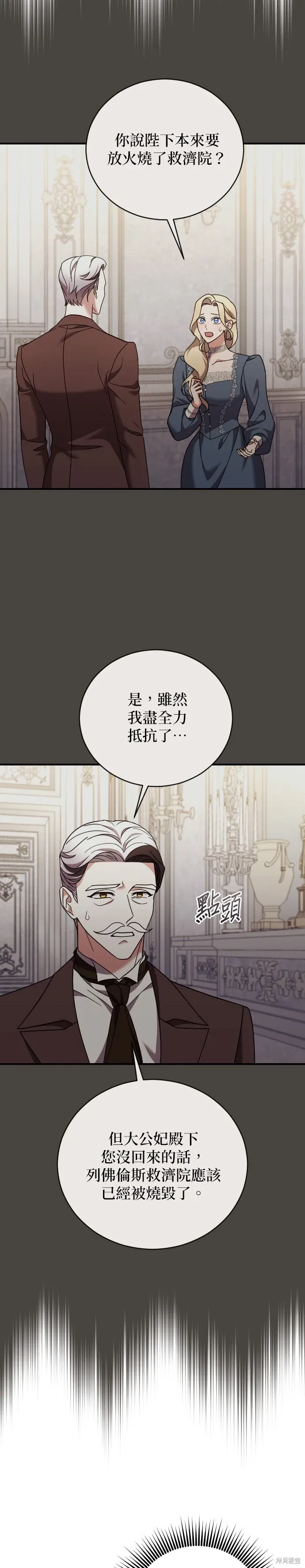 第48话 第6页
