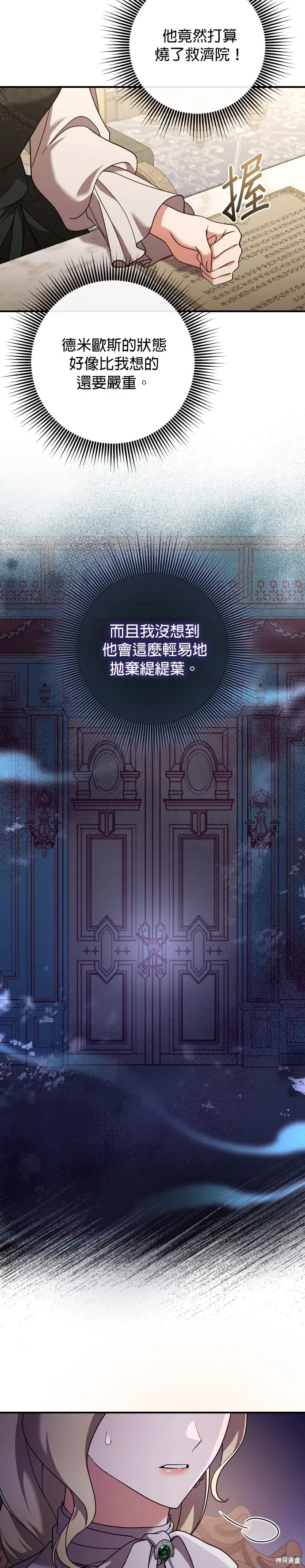 第48话 第7页