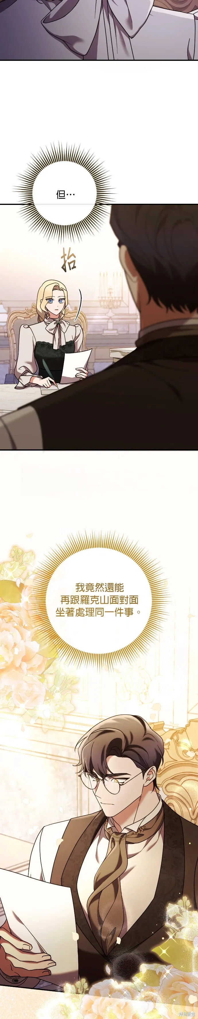 第48话 第8页