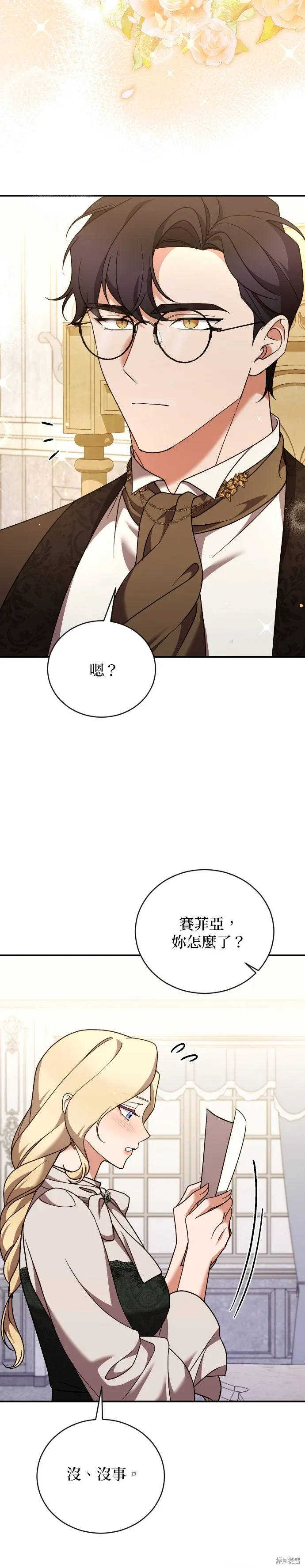 第48话 第9页
