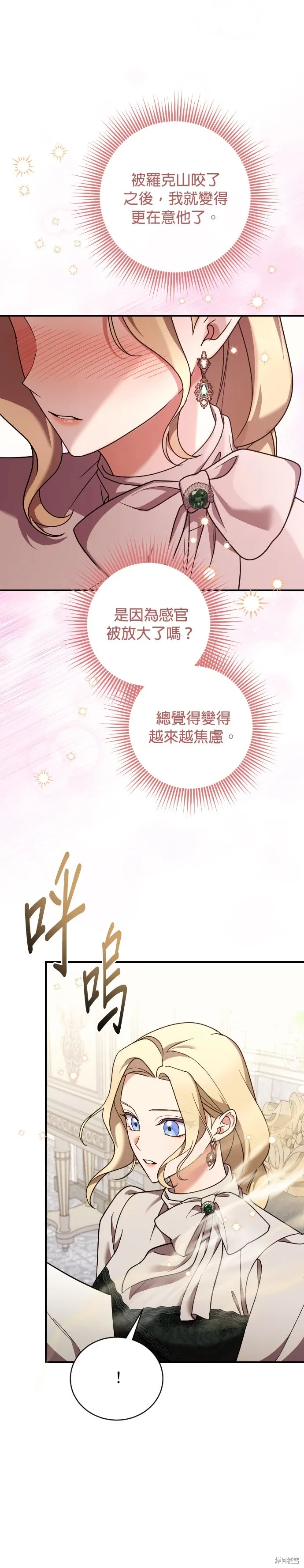 第48话 第10页
