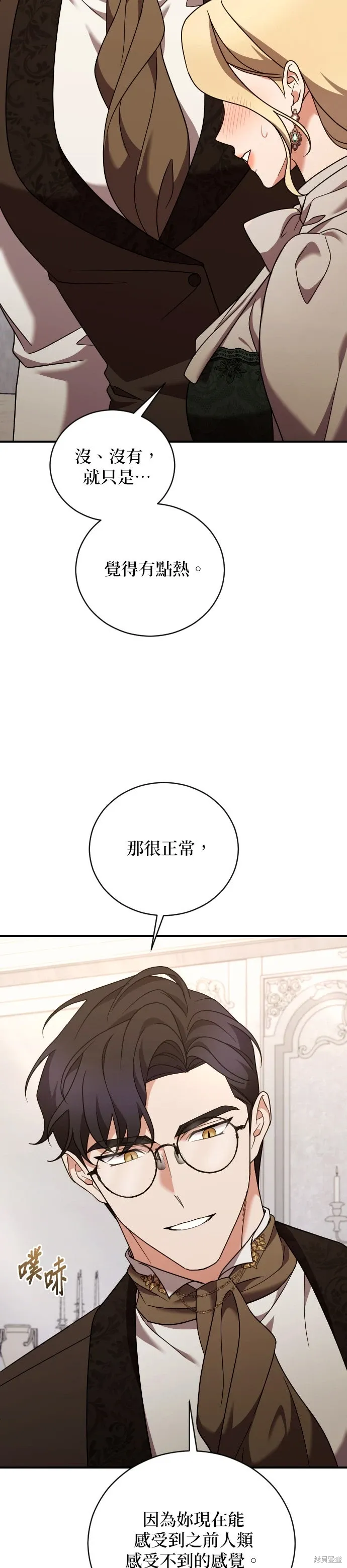 第48话 第13页