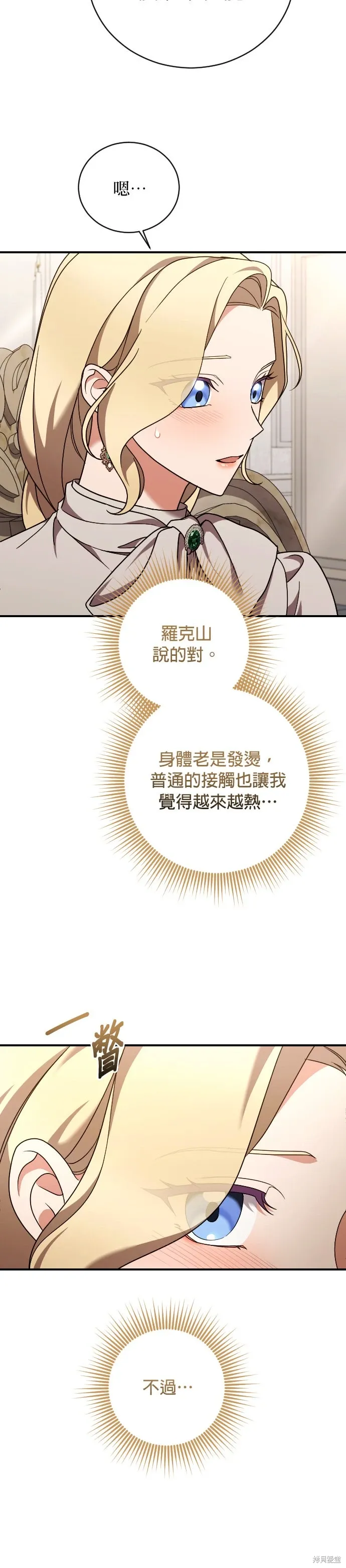 第48话 第14页