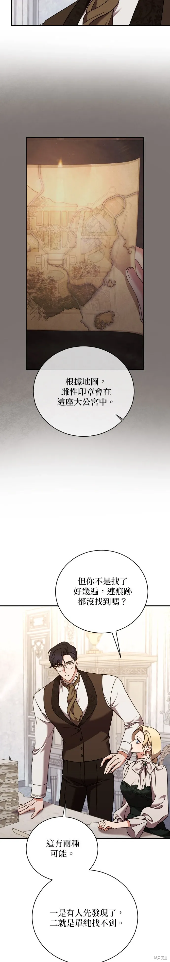 第48话 第23页