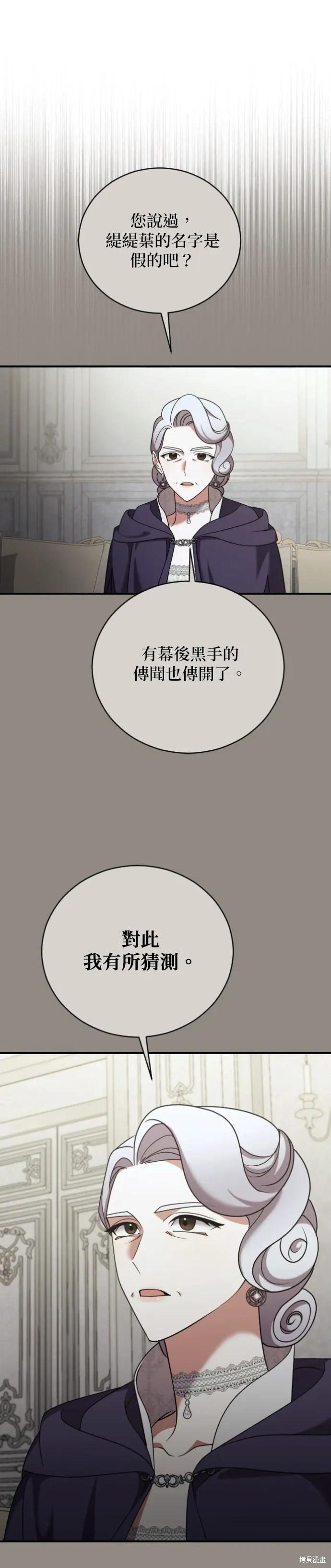 第48话 第25页