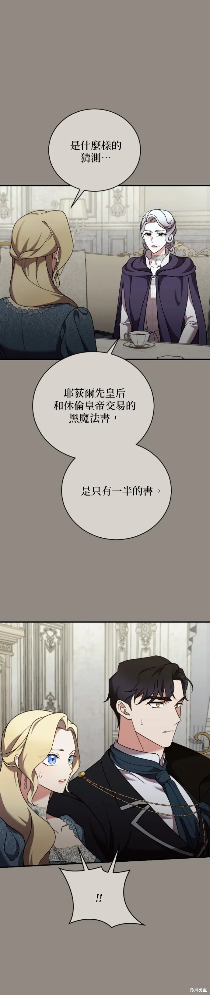 第48话 第26页
