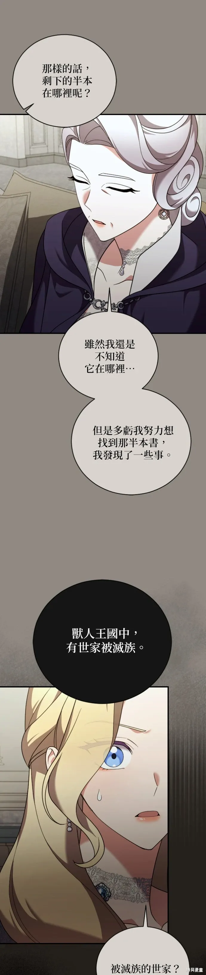 第48话 第27页