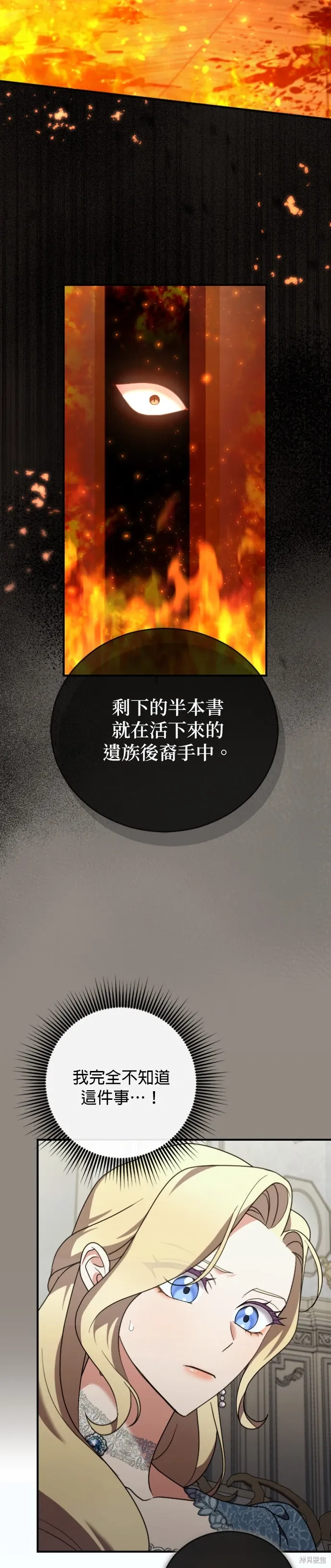 第48话 第29页