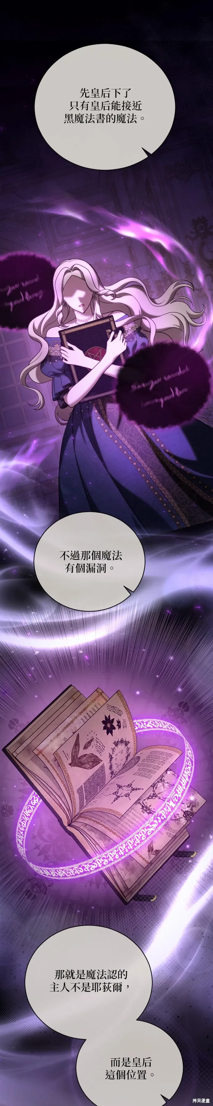 第49话 第2页
