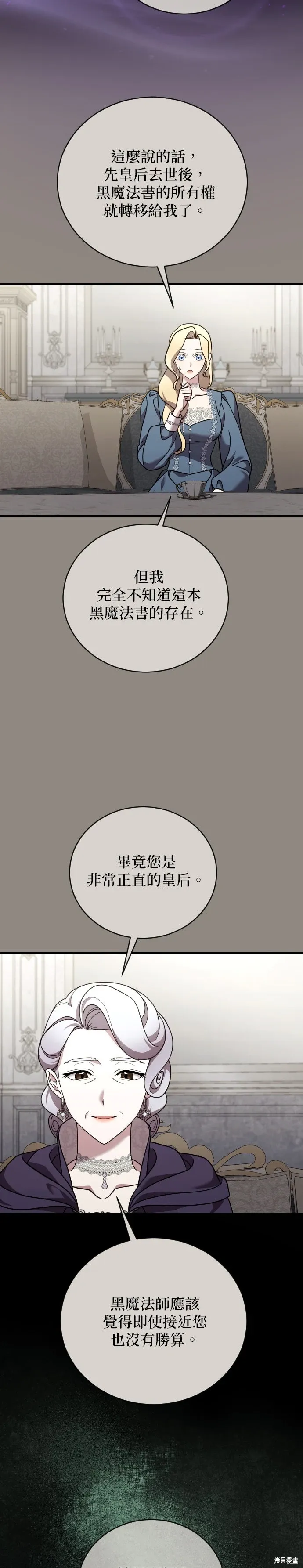 第49话 第3页