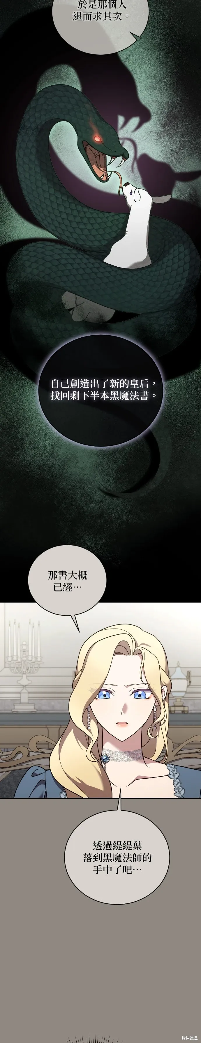 第49话 第4页
