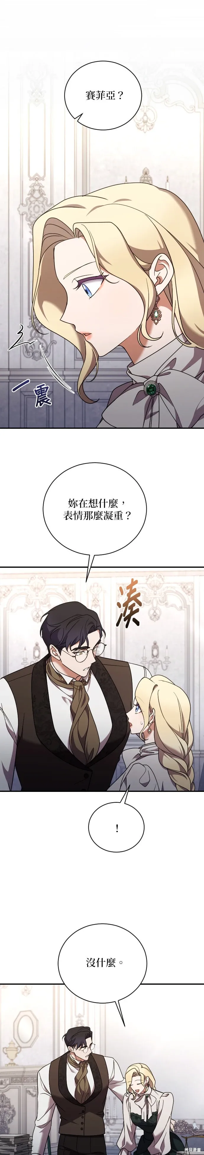 第49话 第6页