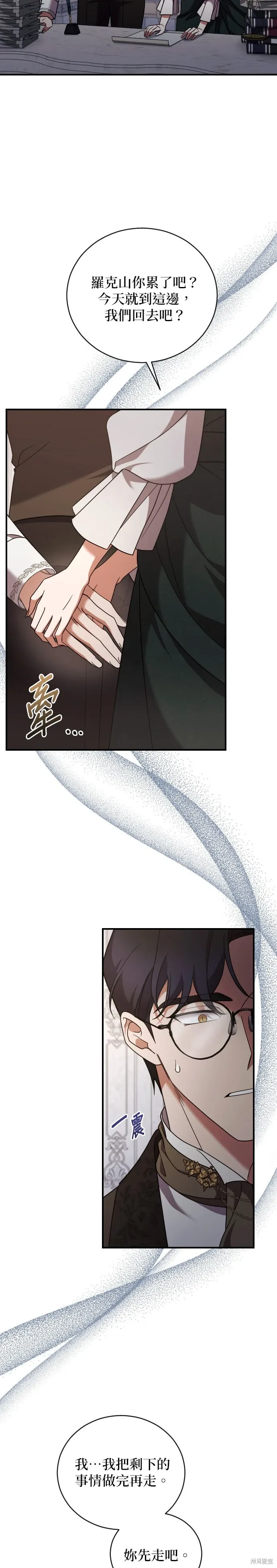 第49话 第7页