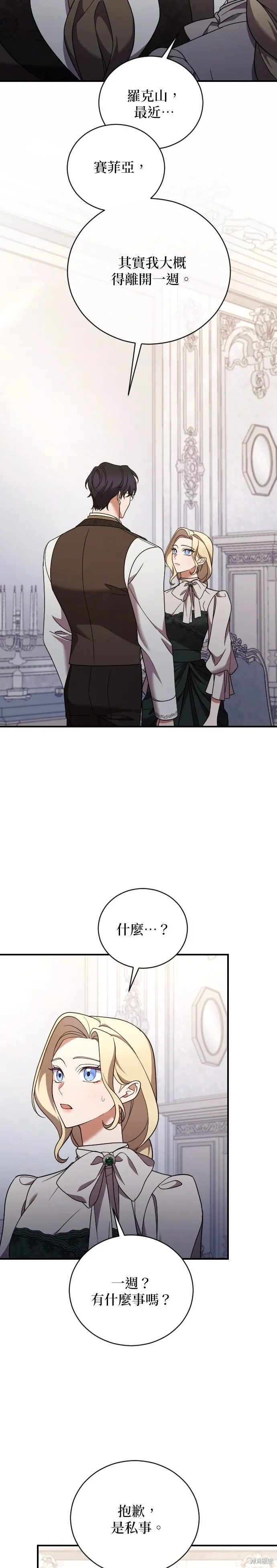 第49话 第9页