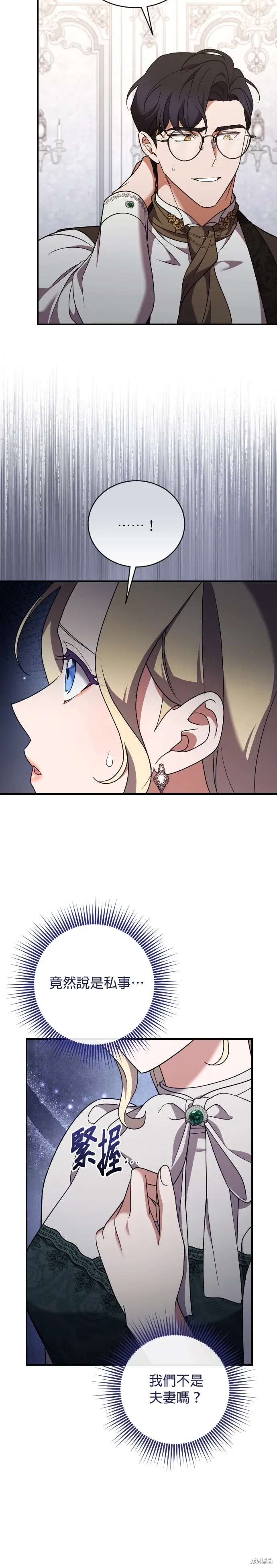 第49话 第10页