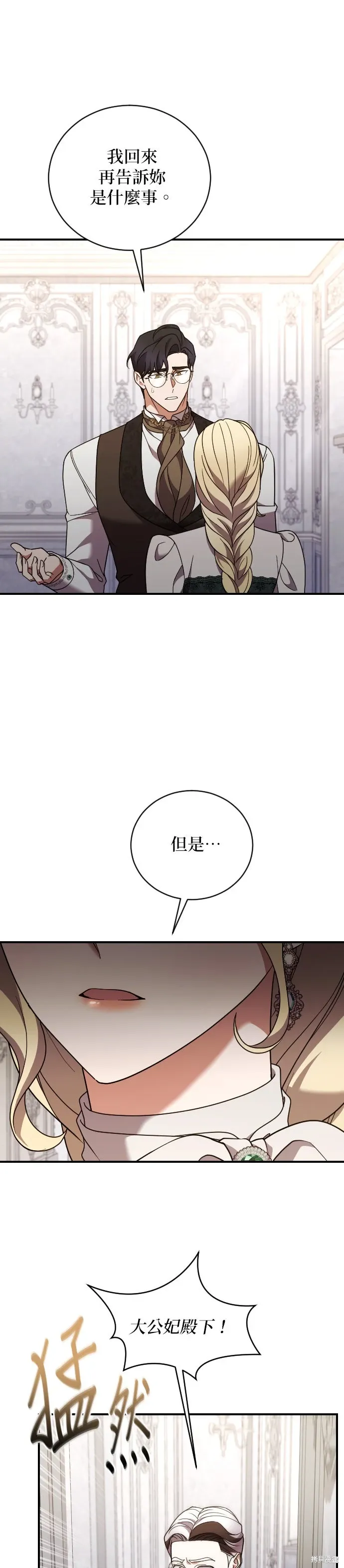 第49话 第11页