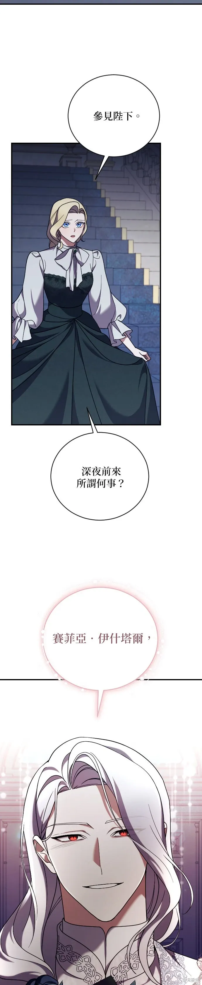 第49话 第17页